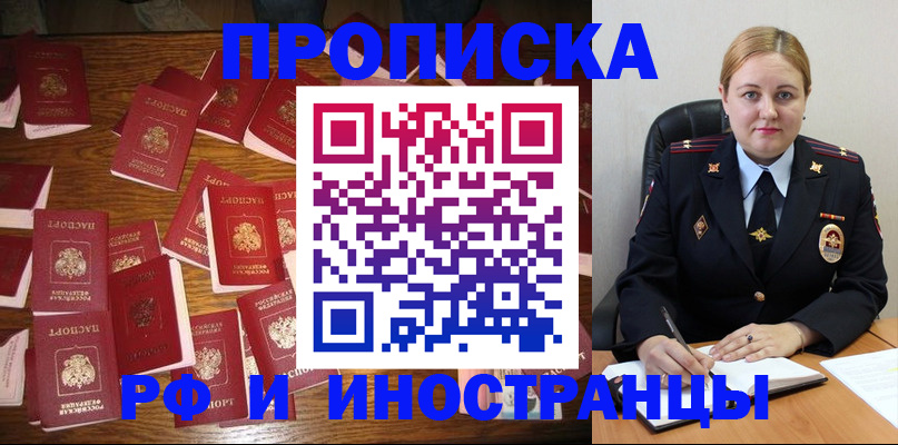 временная регистрация собственник в Улан-Удэ