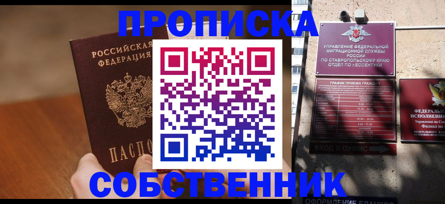 регистрация для дет. сада в Улан-Удэ