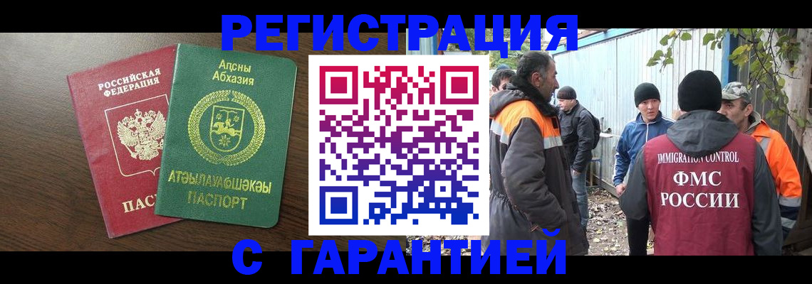 пропишу в квартире в Улан-Удэ