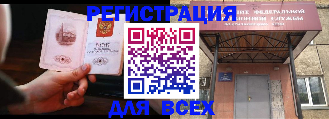 временная регистрация собственник в Улан-Удэ