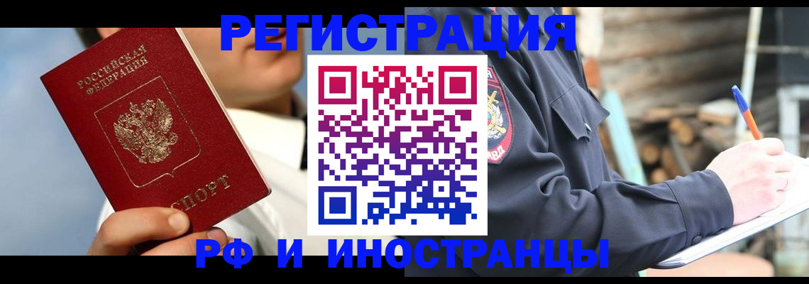 прописка гарантия в Улан-Удэ