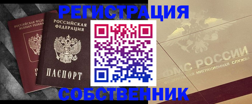 временная регистрация госуслуги в Улан-Удэ