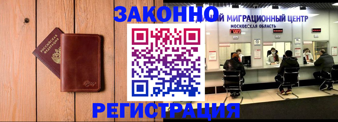 регистрация для школы в Улан-Удэ